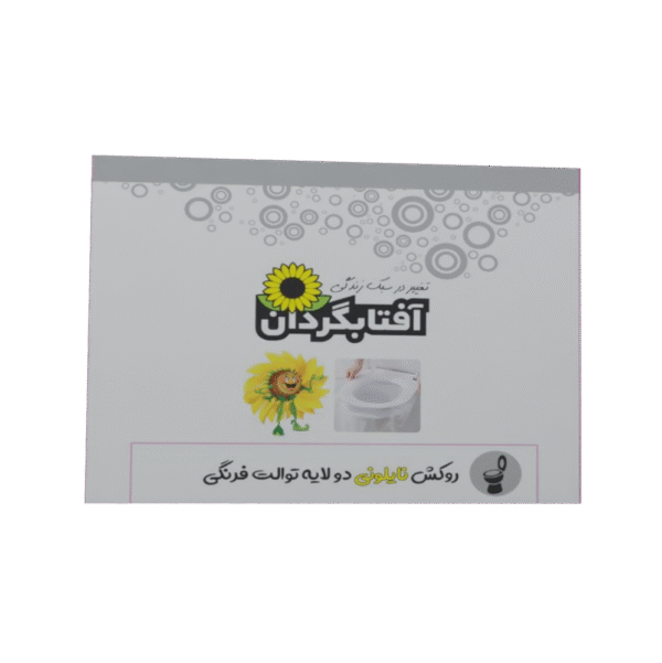 روکش توالت فرنگی