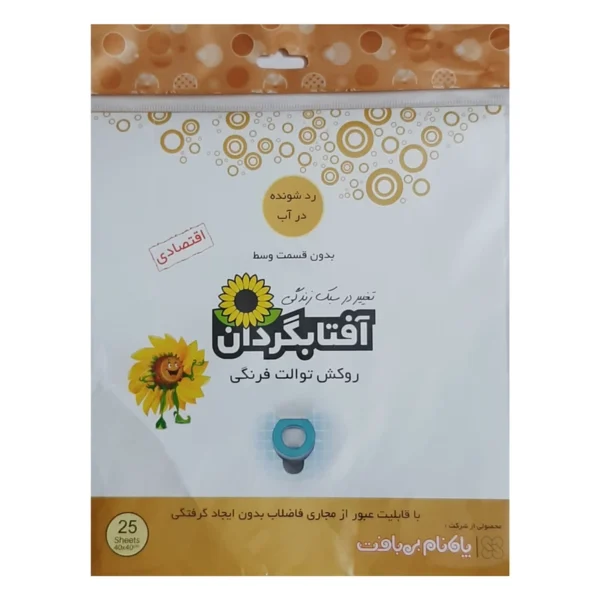 روکش توالت فرنگی