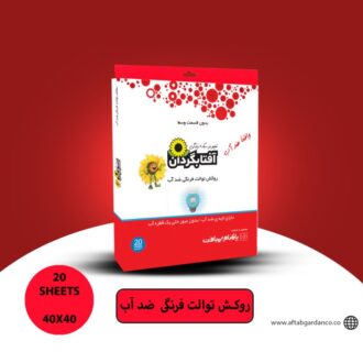 کاور توالت فرنگی