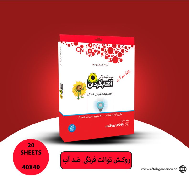 کاور توالت فرنگی کاور توالت فرنگی